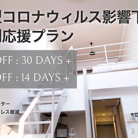 Minimal Shimokita Stylish Loft Or Studio Apt Tokyo Eksteriør bilde